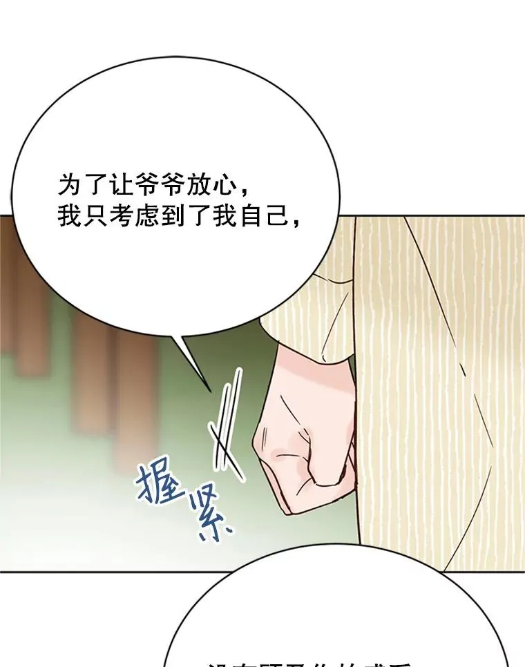 48.双向告白82
