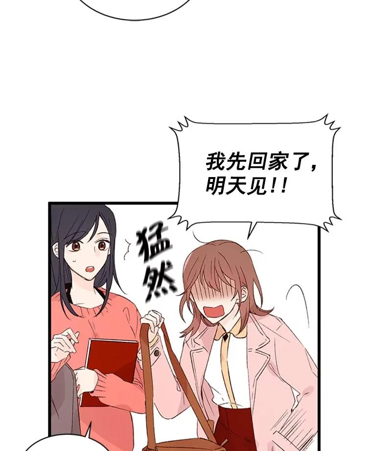 1.我要相亲了？11