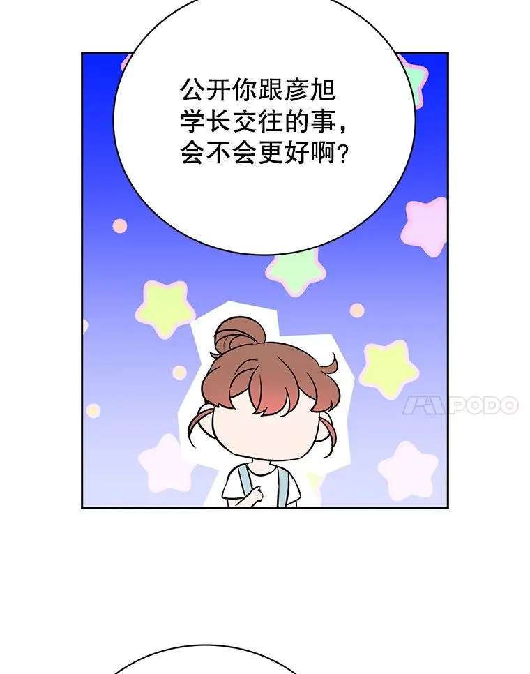 外传2.道歉44