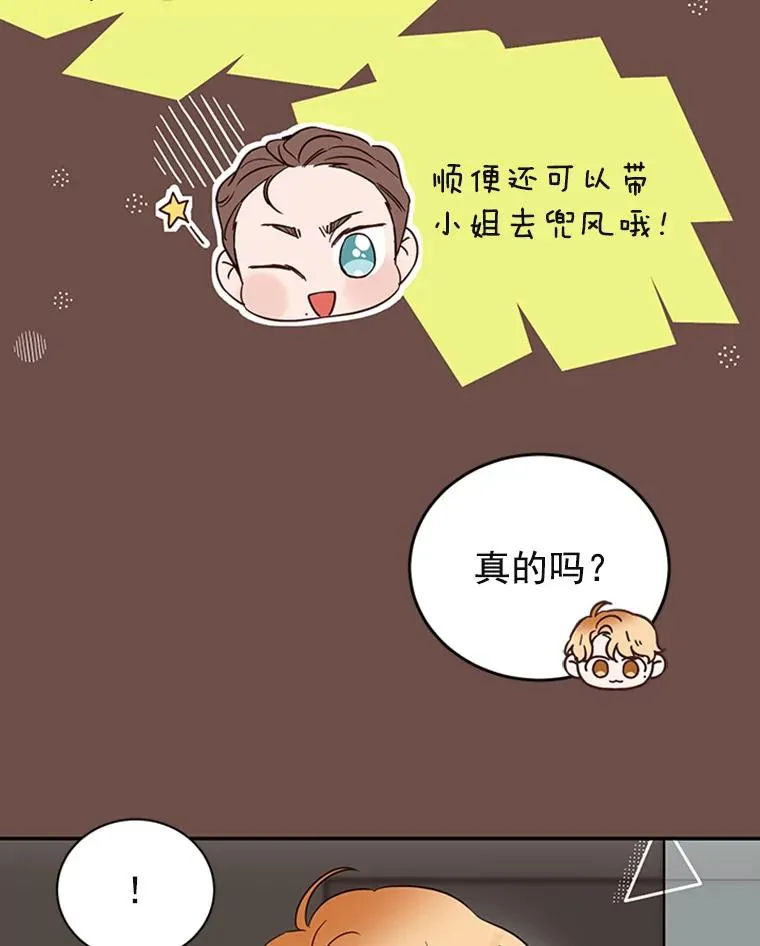 33.周胜豪的另一面9