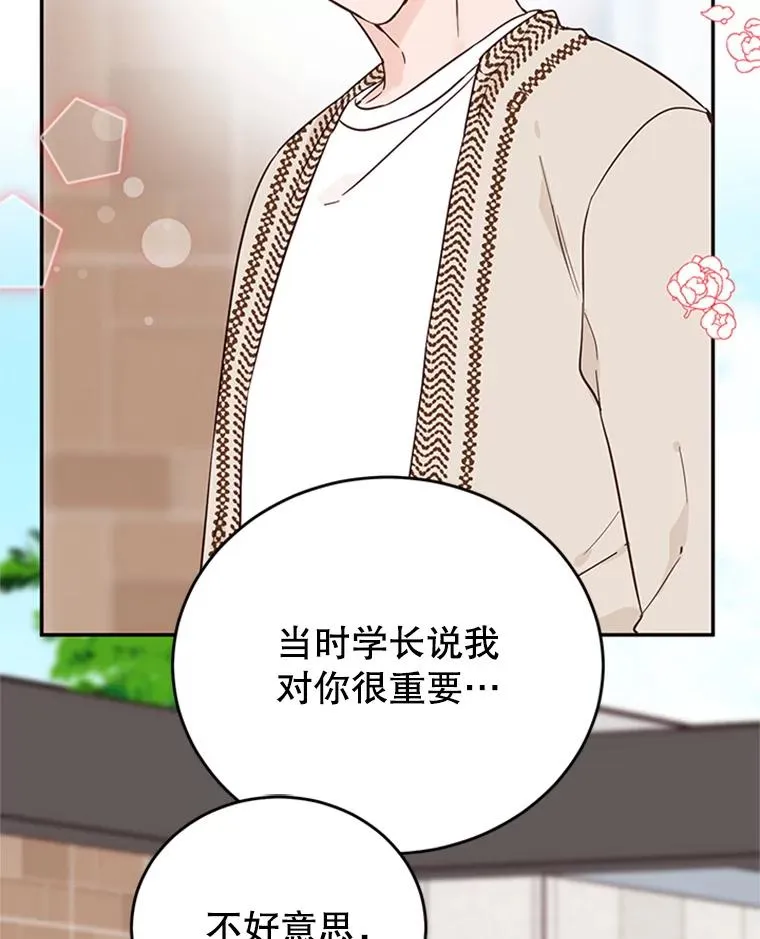 39.校园里的传闻102