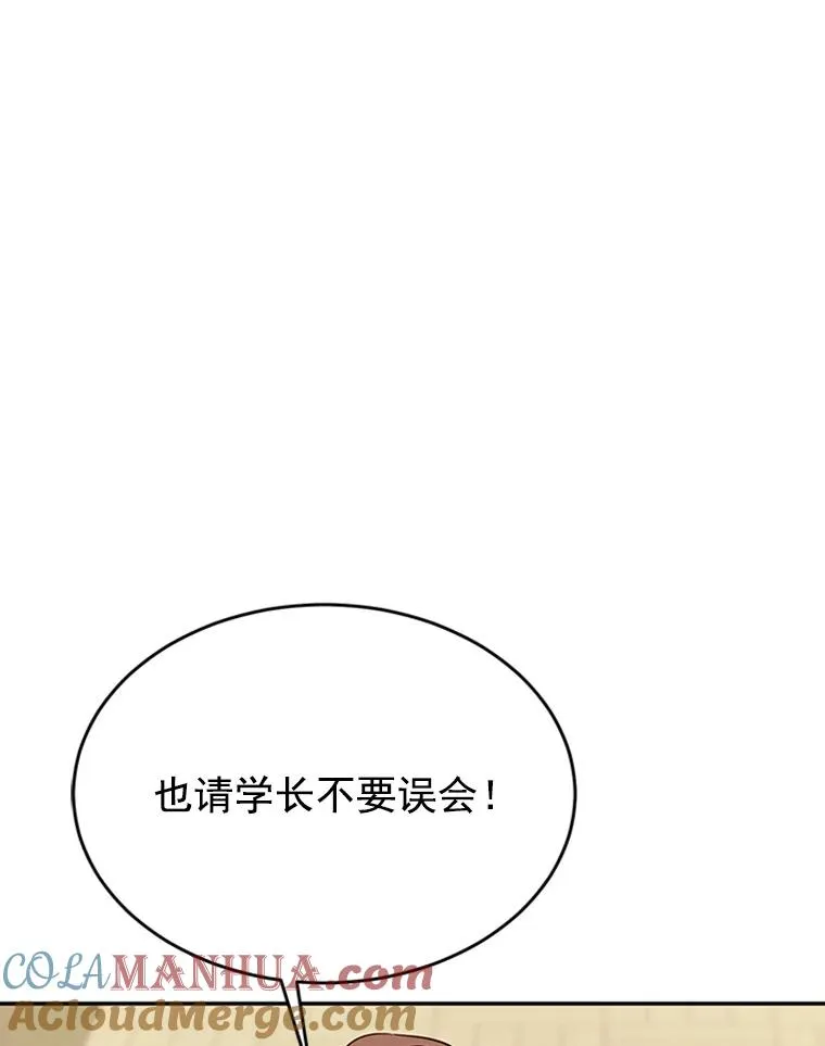 28.彦旭与胜豪的约定75