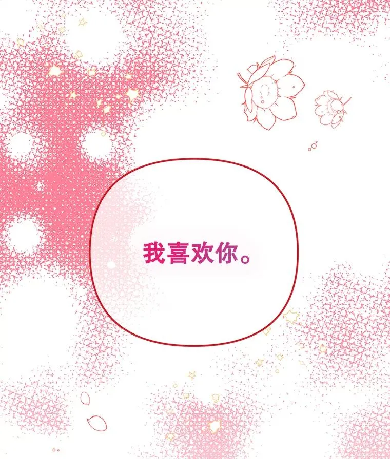 外传7.秀珍的心意82