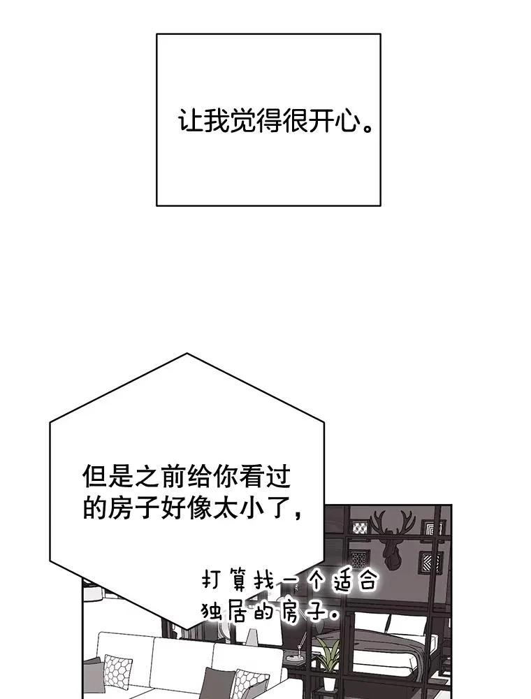 外传1.第一次吵架29