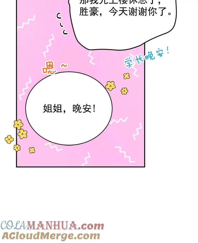 16.学长的魅力15