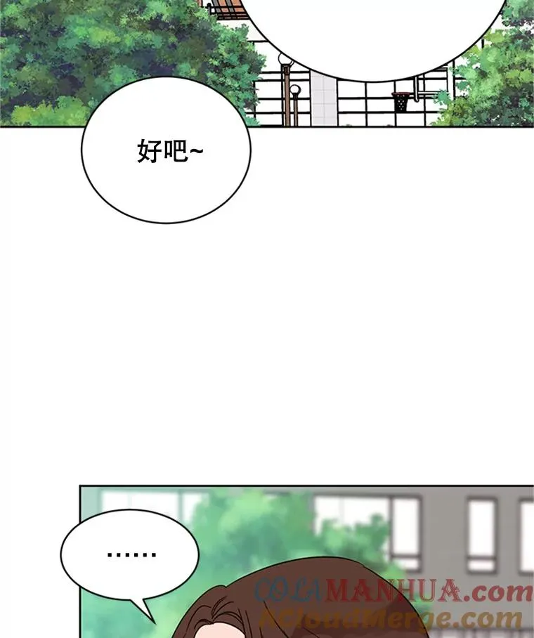 45.被秀珍误会21