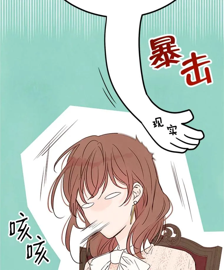 3.半路杀出个董事长86