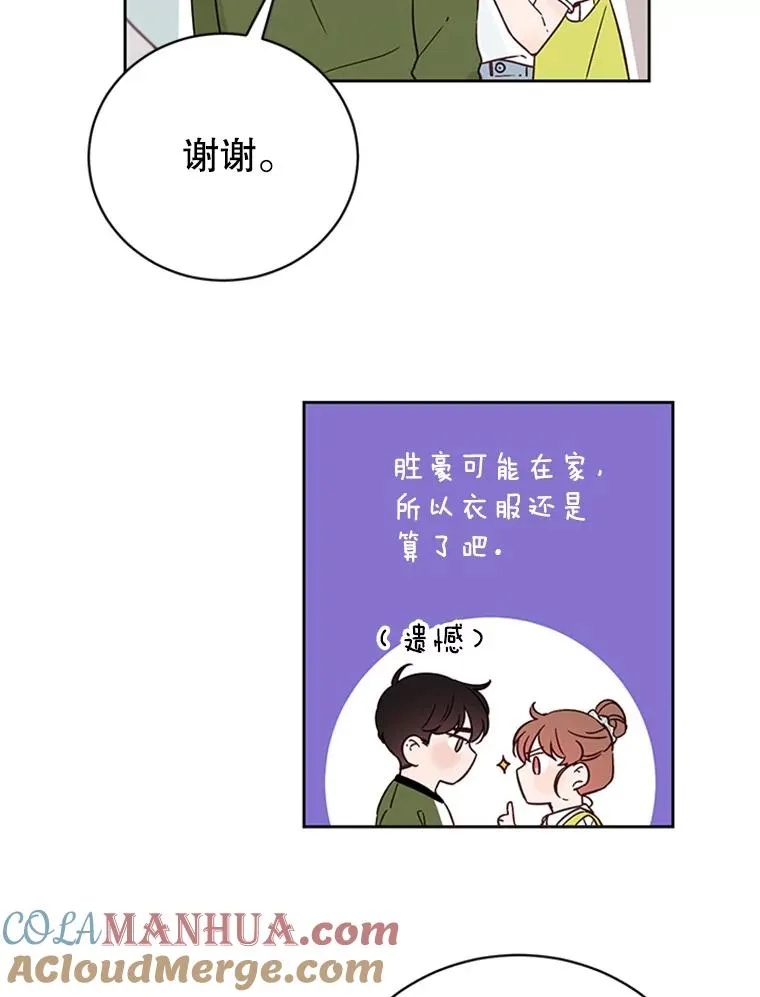 50.正式开启恋爱模式9
