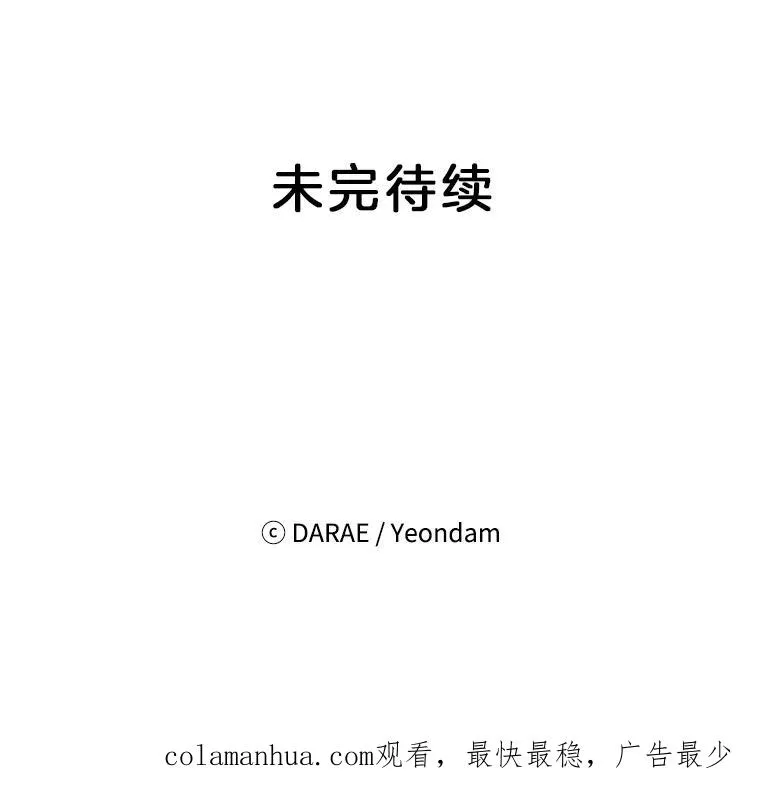 58.三人的反击85