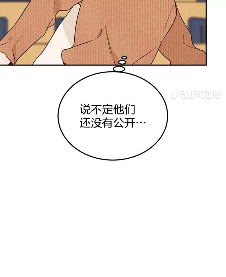 35.咖啡厅里的小秘密17