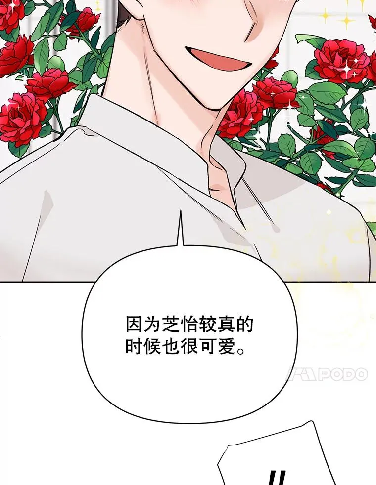 外传4.不速之客64