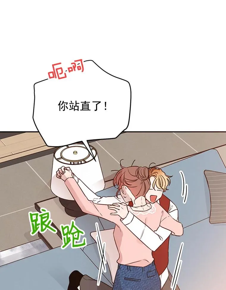 36.宋芝怡开始吃醋了85