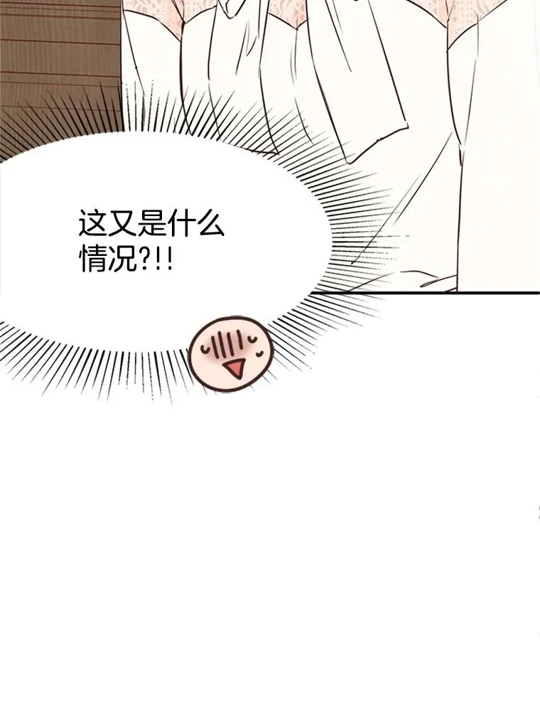 3.半路杀出个董事长105