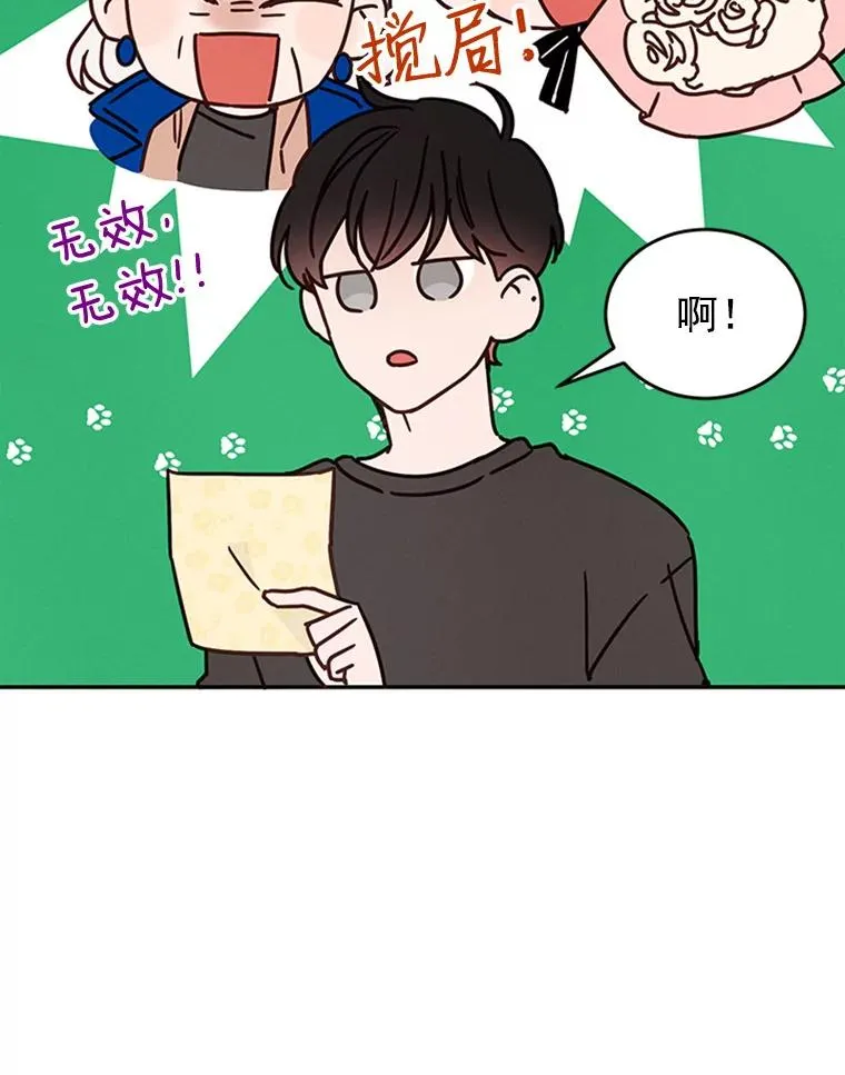 26.要和芝怡的父母见面了？25