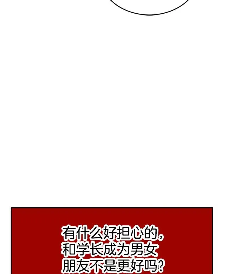 39.校园里的传闻30
