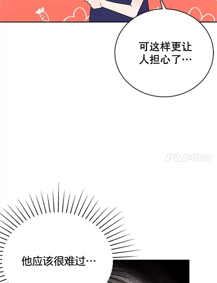 50.正式开启恋爱模式38