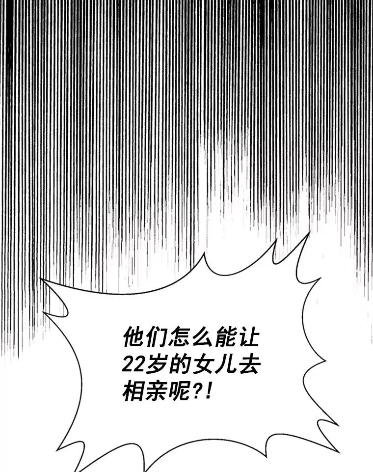 1.我要相亲了？59
