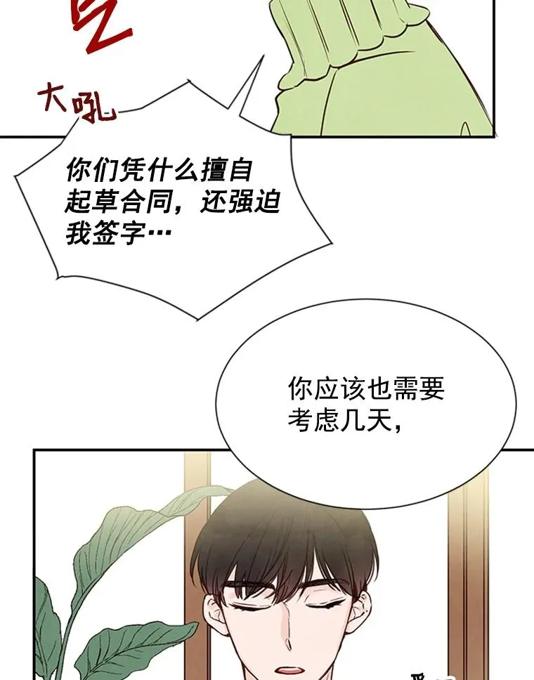 5.不一样的学长8