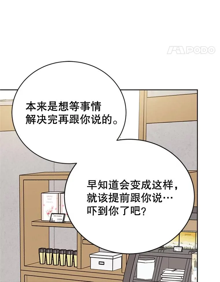 47.学长是我的！50