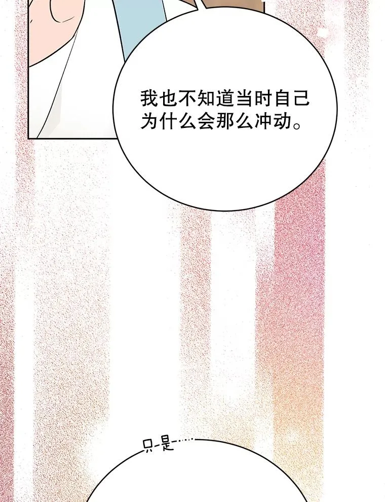 外传2.道歉32