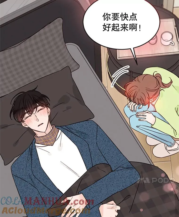 37.学长病了81