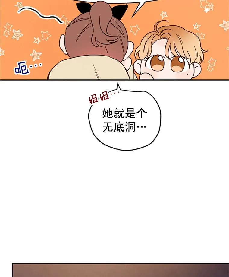 25.芝怡断片了53
