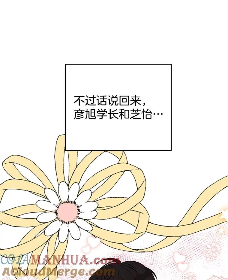 35.咖啡厅里的小秘密18
