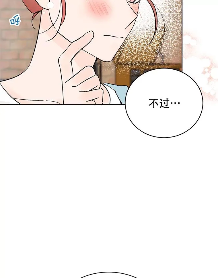 外传2.道歉43