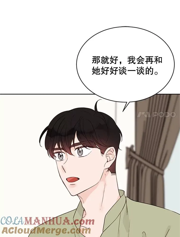 43.医院偶遇李曼茵48