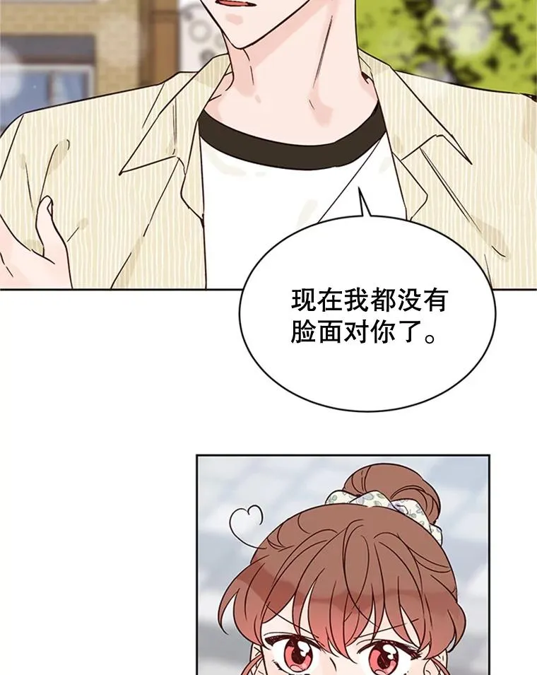 48.双向告白77