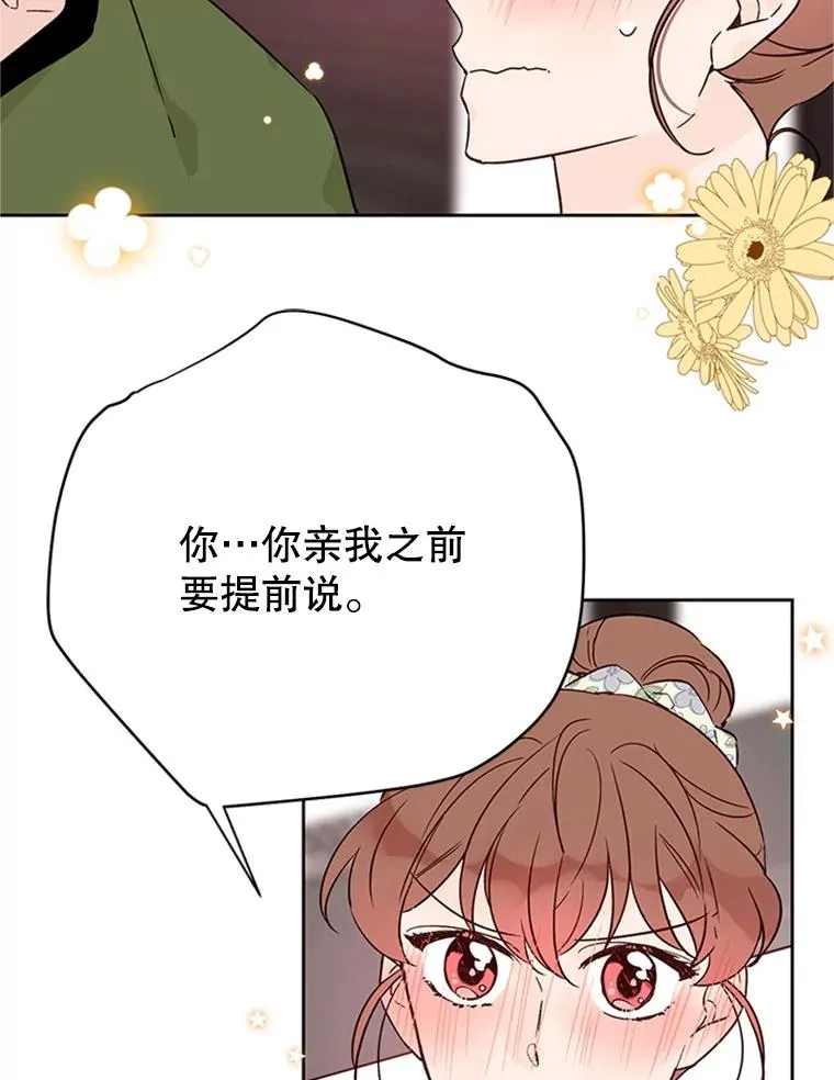 49.公寓密谈82