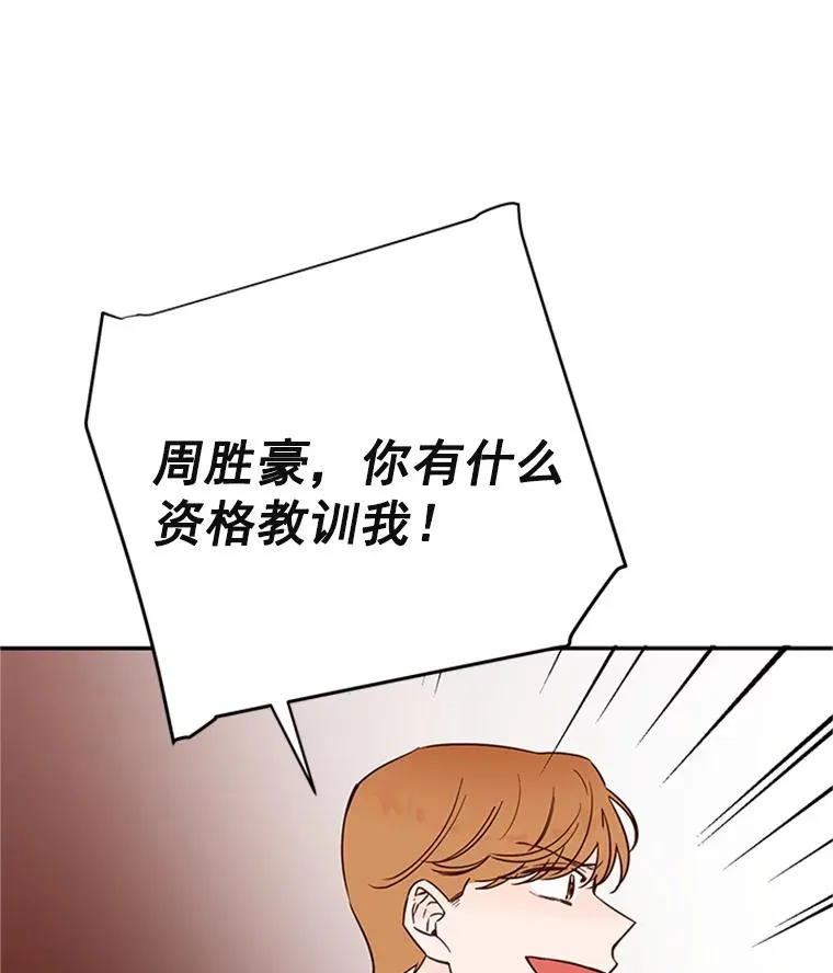 33.周胜豪的另一面39