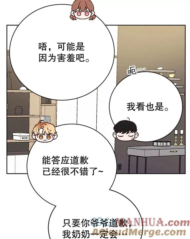 62.安娜的答复30