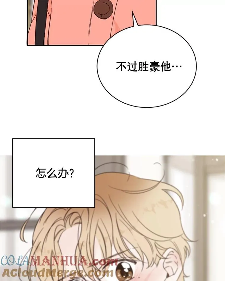 52.有人失恋了48