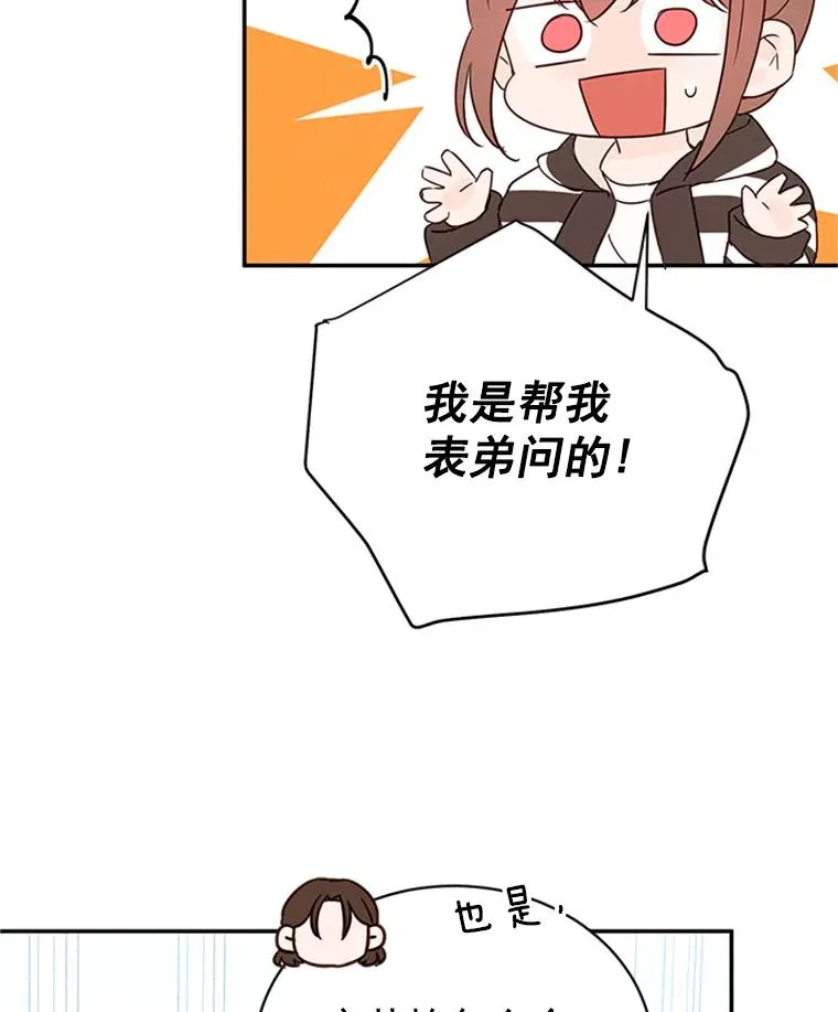 14.第一次约会32