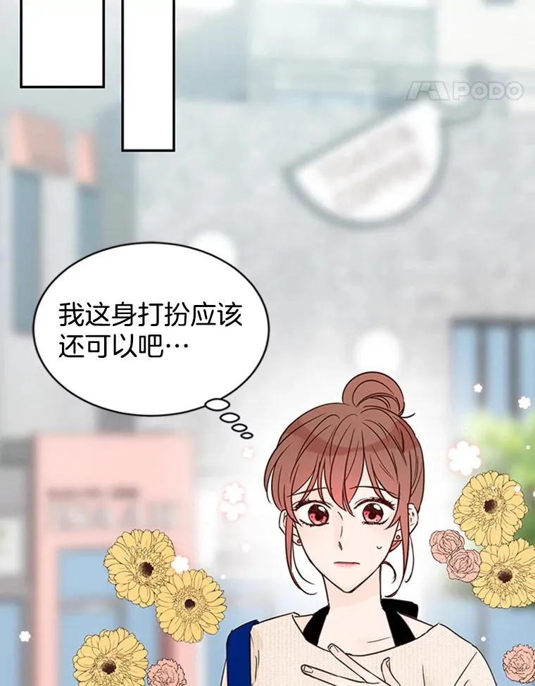 14.第一次约会55