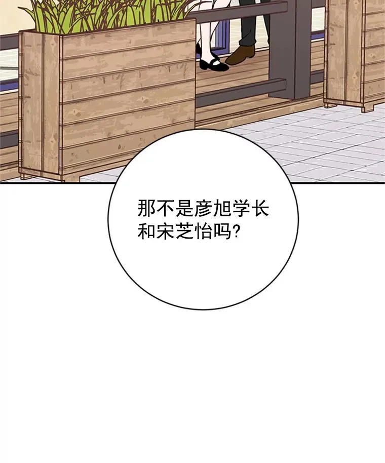 19.约会被我搞砸了85