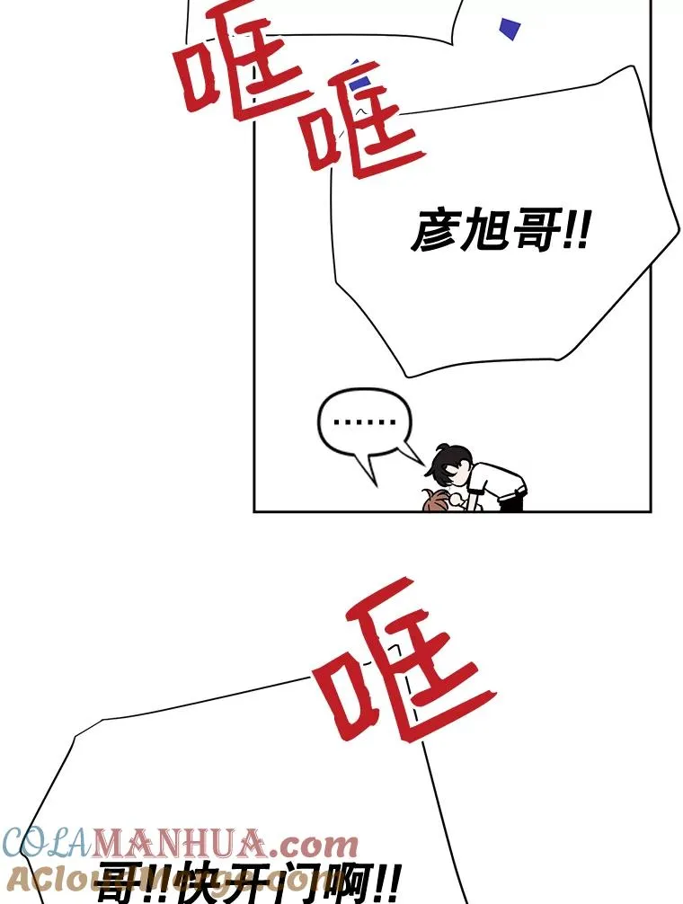外传8.胜豪的答复（完）8