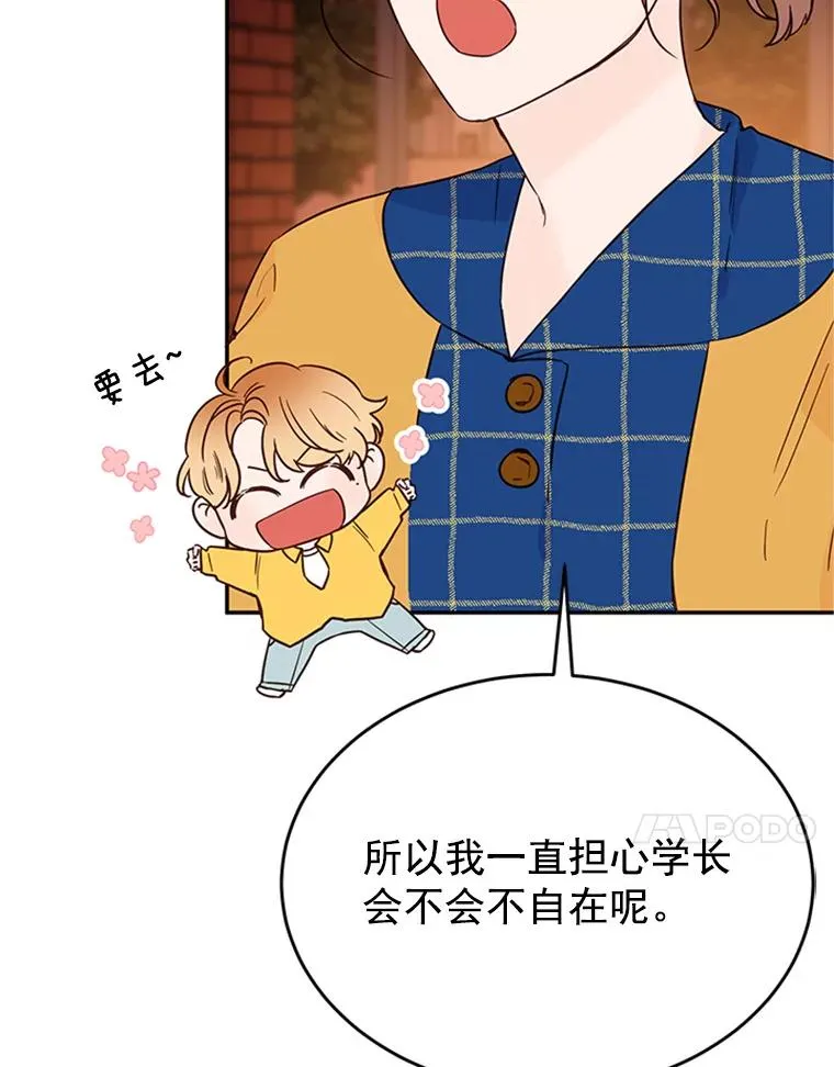 30.芝怡开始喜欢学长35