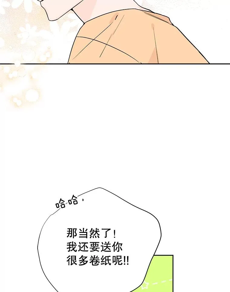 外传1.第一次吵架32
