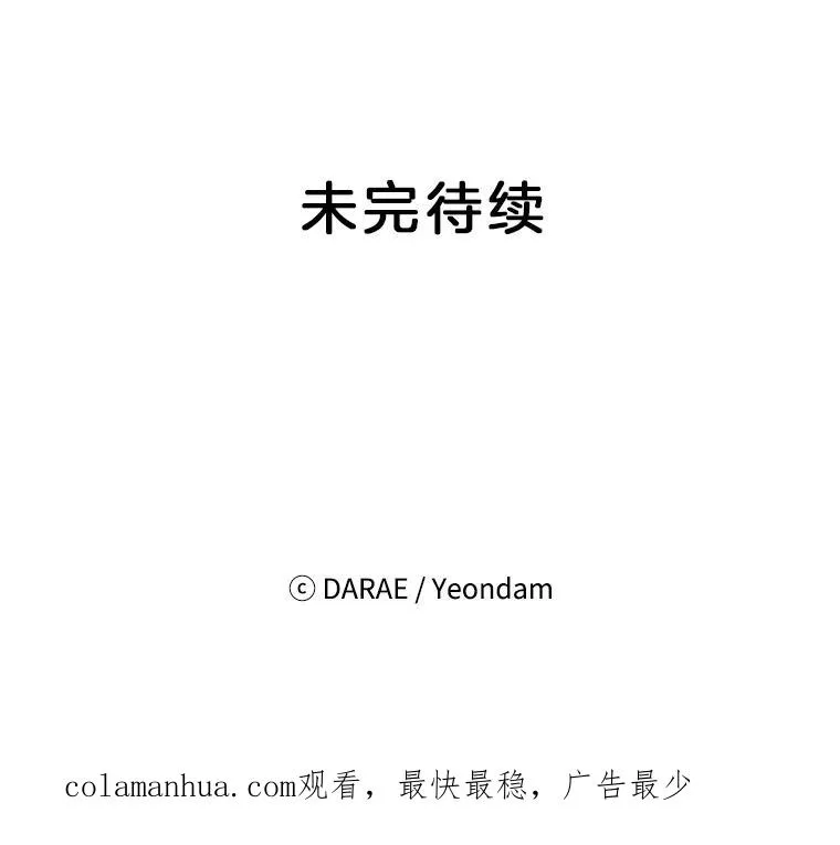 28.彦旭与胜豪的约定94