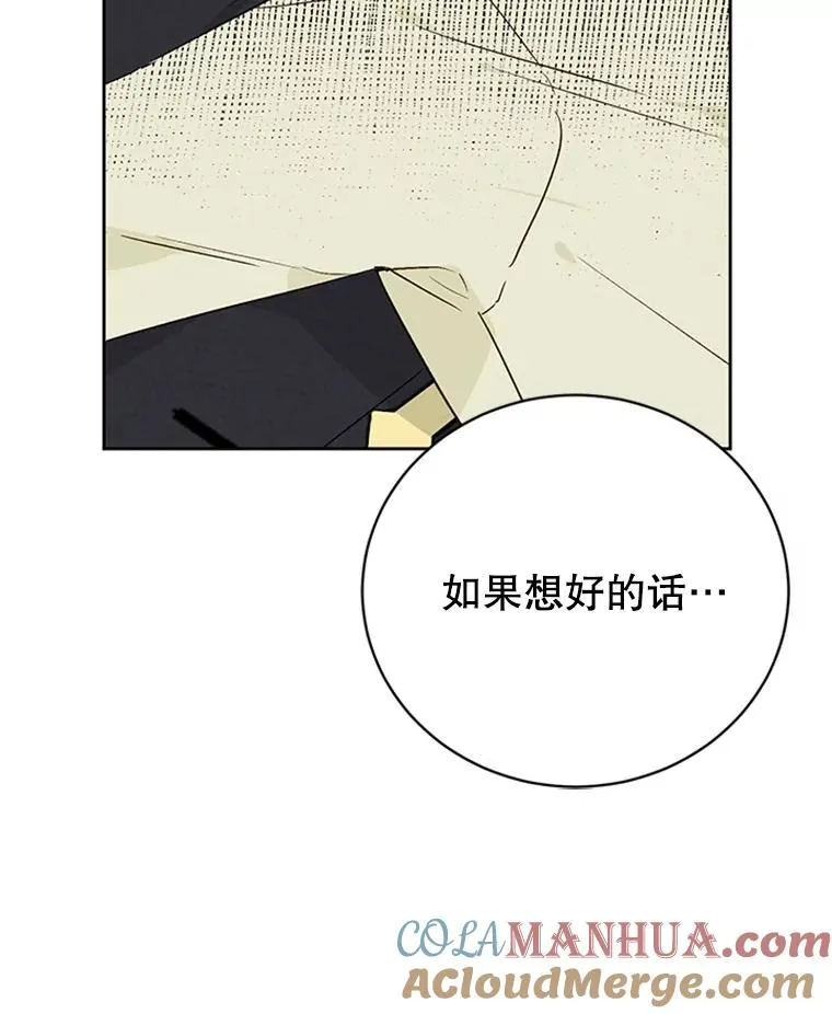 54.周胜豪的选择？45