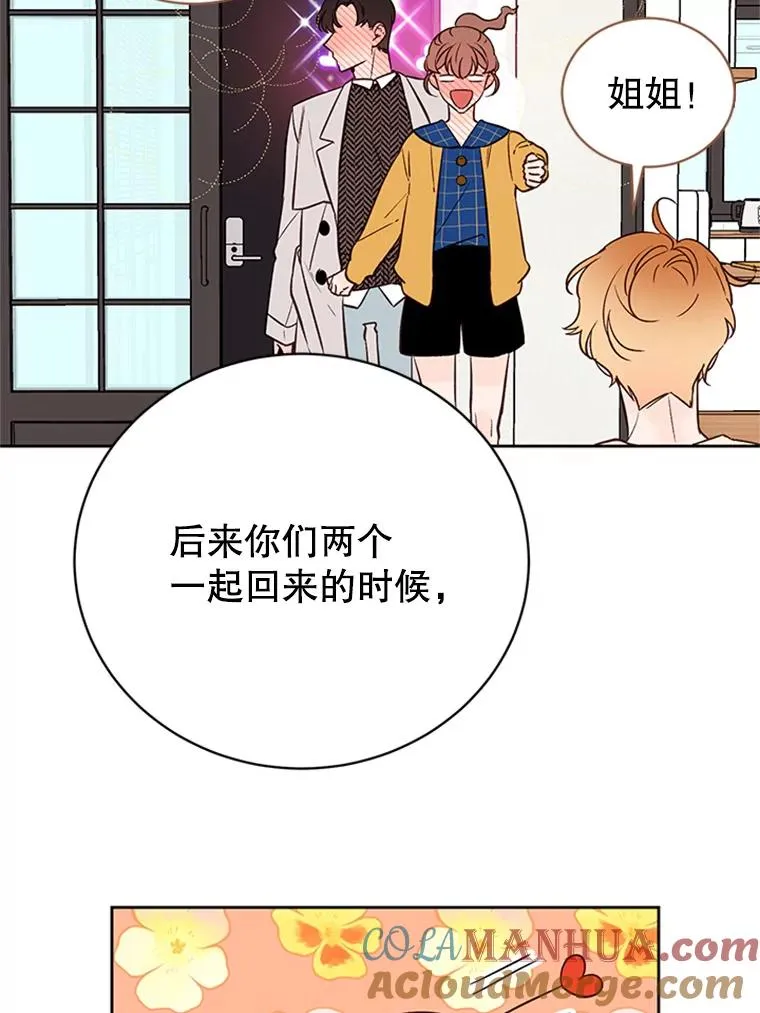 61.向家人坦白66
