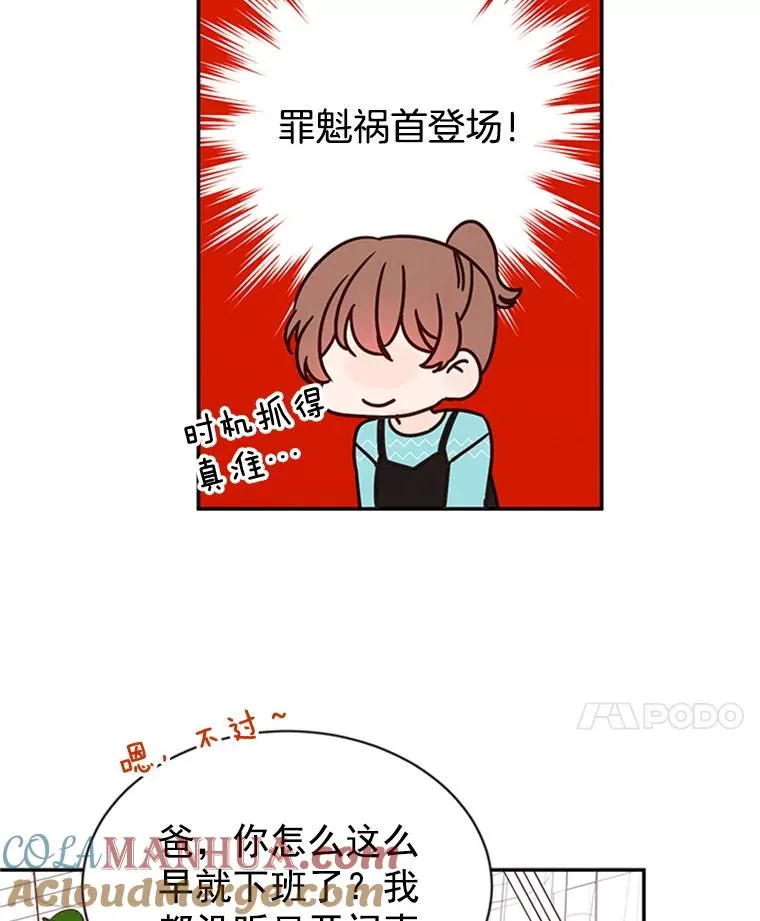 21.学长的父亲21