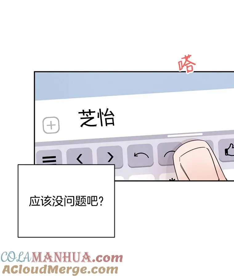 18.和学长的第一次约会6