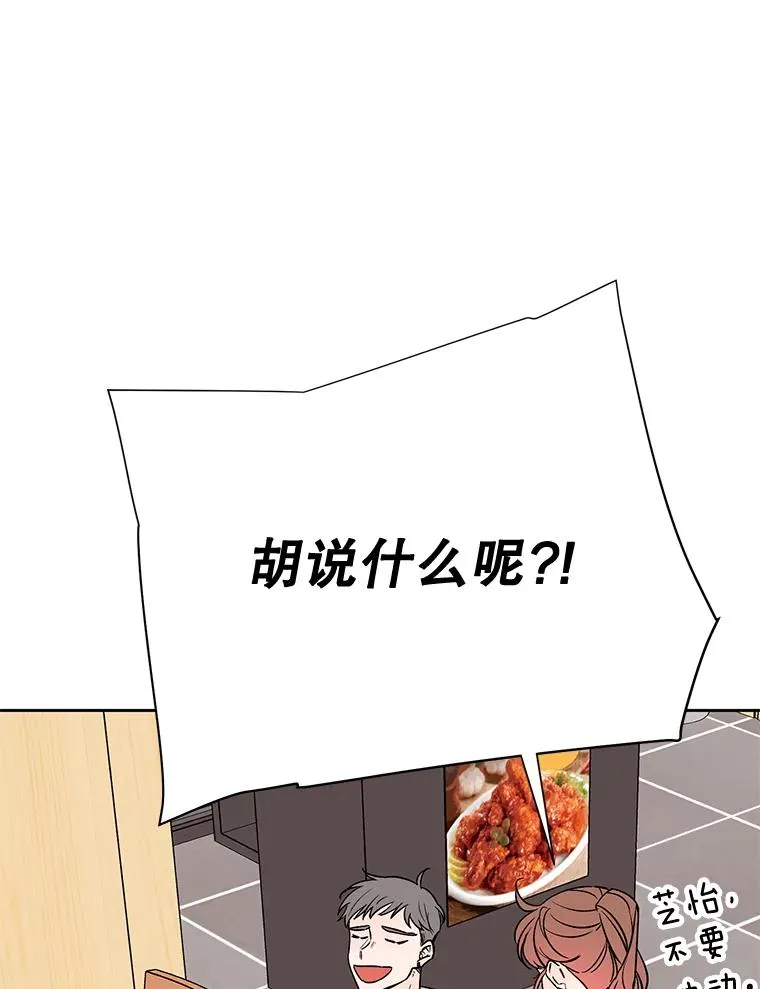 外传6.情侣戒指16