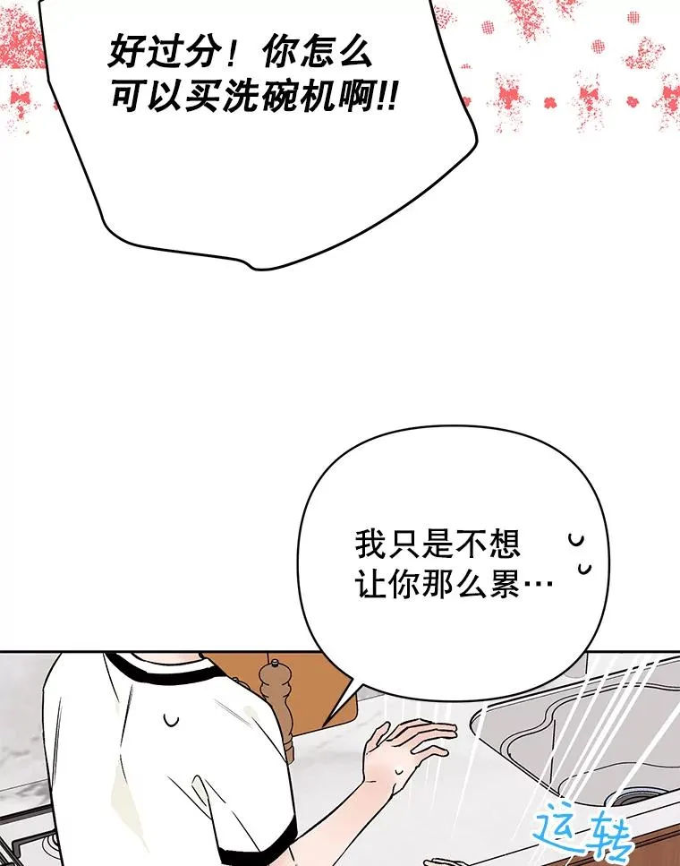 外传8.胜豪的答复（完）75