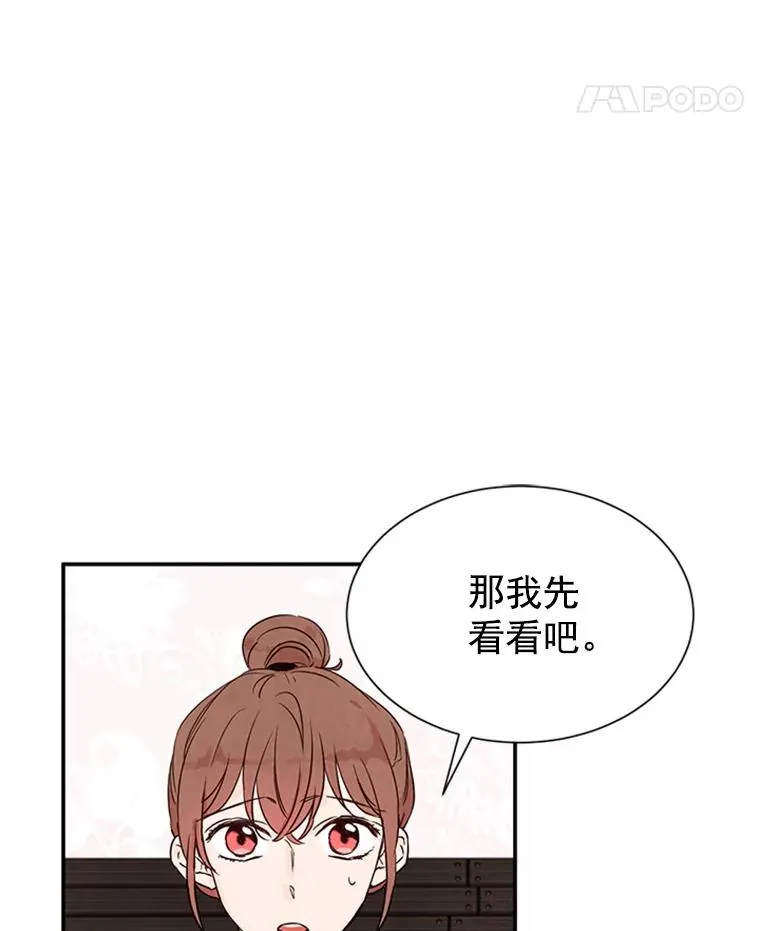 4.婚姻承诺书82