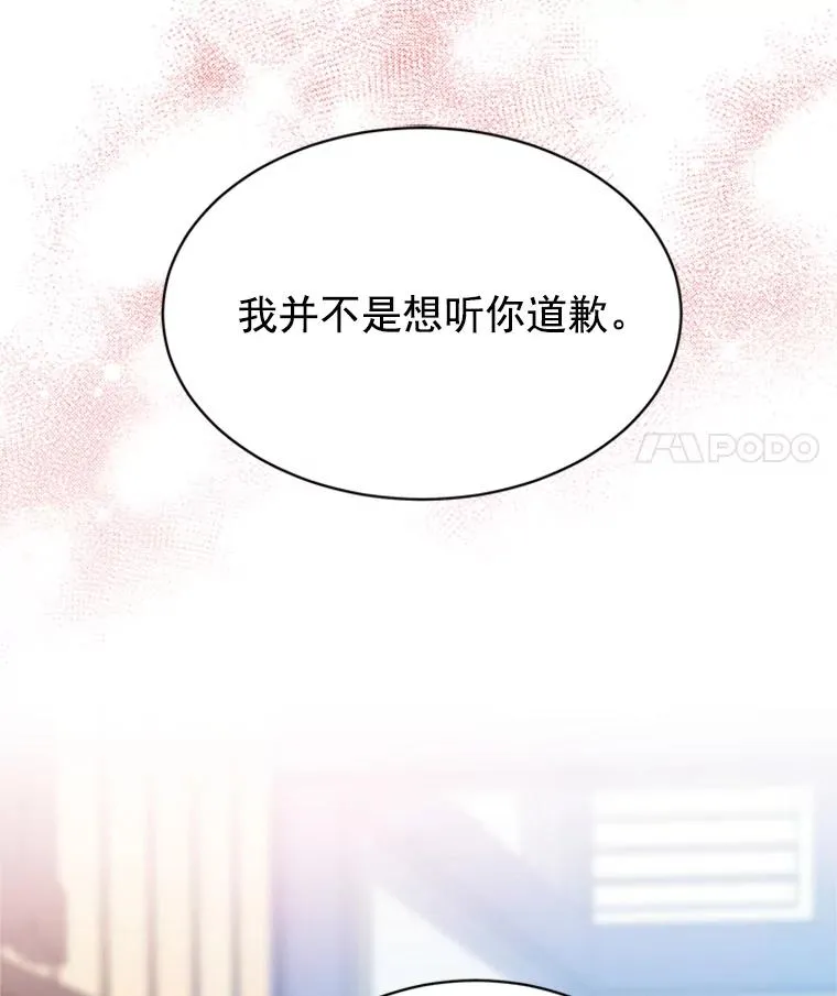 19.约会被我搞砸了70