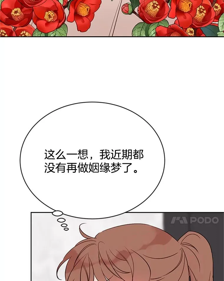 61.向家人坦白31